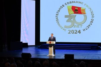 В Твери прошло торжественное мероприятие, посвященное 30-летию Законодательного Собрания области