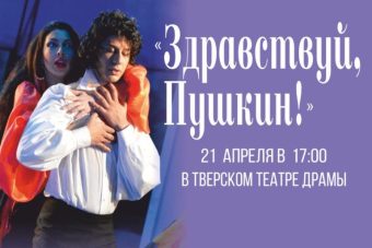 Знаменитый театр «Ромэн» представит в Твери уникальный спектакль