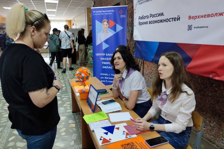 Тысячи вакансий предложат жителям Тверской области на всероссийской ярмарке трудоустройства