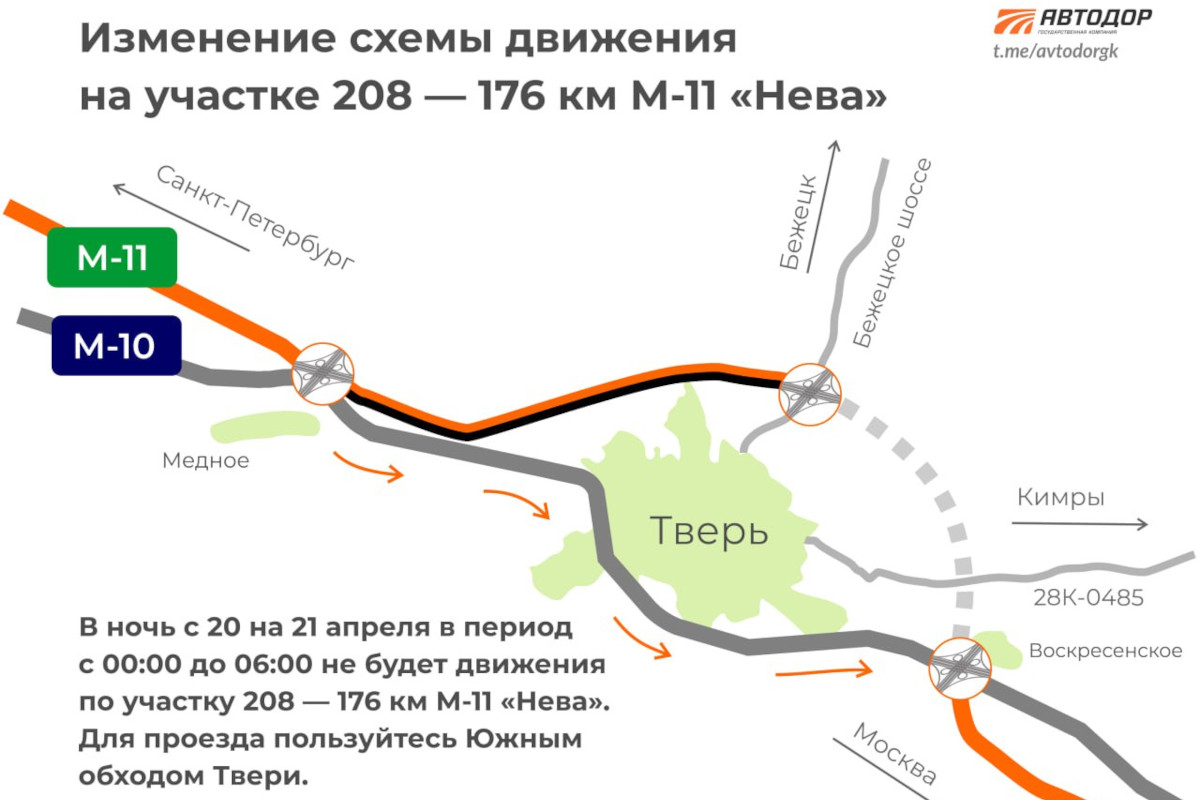 В ночь на 21 апреля будет перекрыт участок трассы М-11 под Тверью