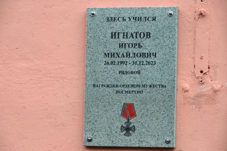 На школе в Вышнем Волочке появилась третья мемориальная доска в память о погибшем земляке
