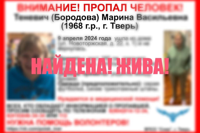 Прекращены поиски 55-летней женщины, пропавшей в Твери