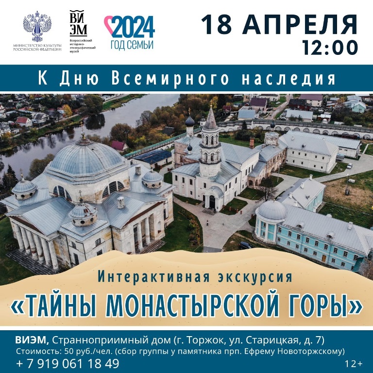 В Торжке Тверской области запускают уникальную интерактивную экскурсию, посвященную истории города