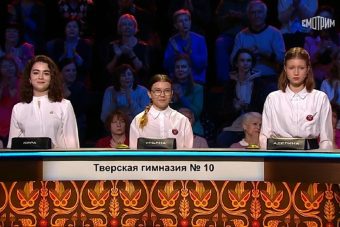 Тверские гимназисты одержали победу в телеигре «Мы — грамотеи»