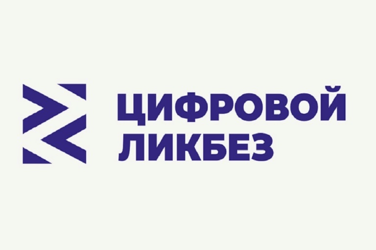 Жителям Тверской области назвали эффективный способ узнать о правилах безопасных сделок в интернете