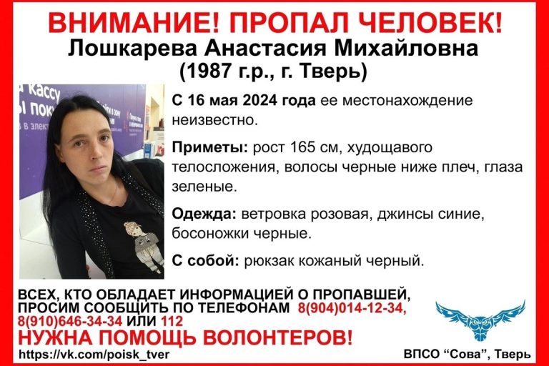 В Твери разыскивают 37-летнюю женщину