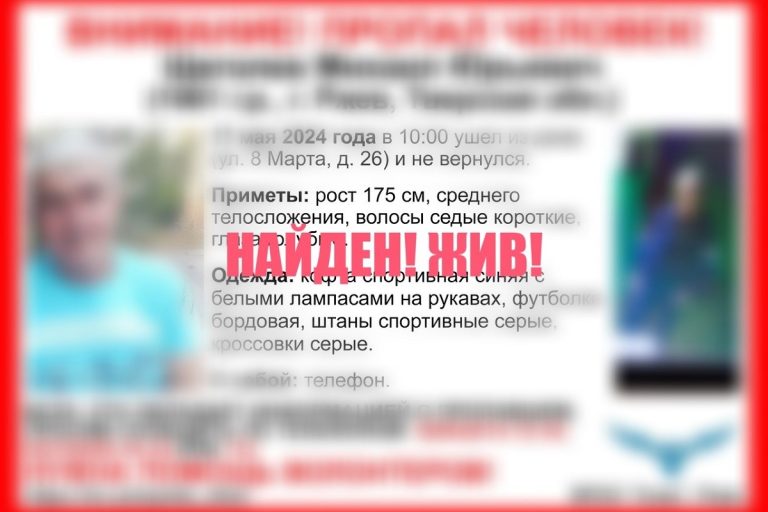 Найден 63-летний мужчина, пропавший в Тверской области