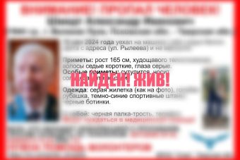 Прекращены поиски 80-летнего мужчины, пропавшего в Тверской области