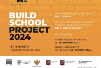 Архитекторов и педагогов Тверской области приглашают на престижную международную выставку