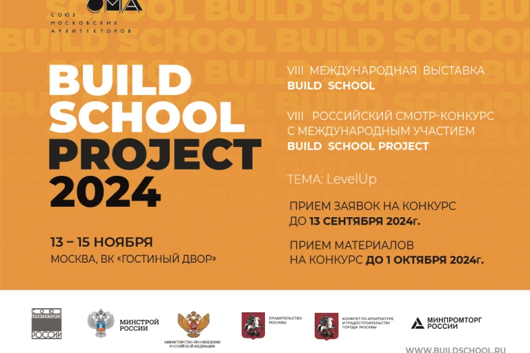 Архитекторов и педагогов Тверской области приглашают на престижную международную выставку