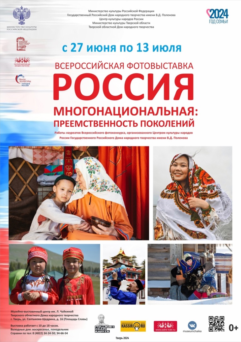 Опубликована программа празднования Дня молодежи в Тверской области