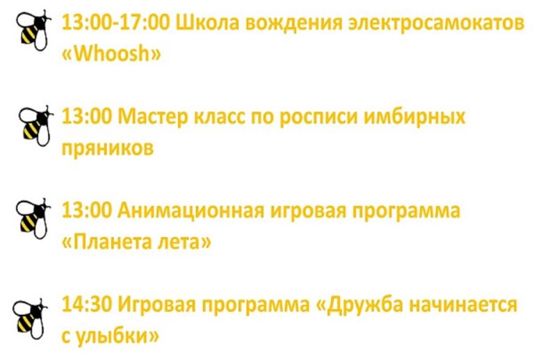 Жителей Твери приглашают на мероприятия выходного дня