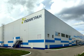 В Твери введен в эксплуатацию новый производственный комплекс компании «Полигран»