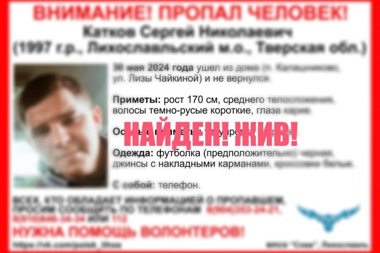 Прекращены поиски молодого мужчины, пропавшего в Тверской области