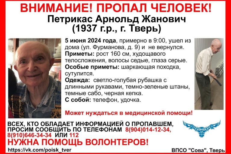 В Твери пропал 87-летний мужчина с удочкой
