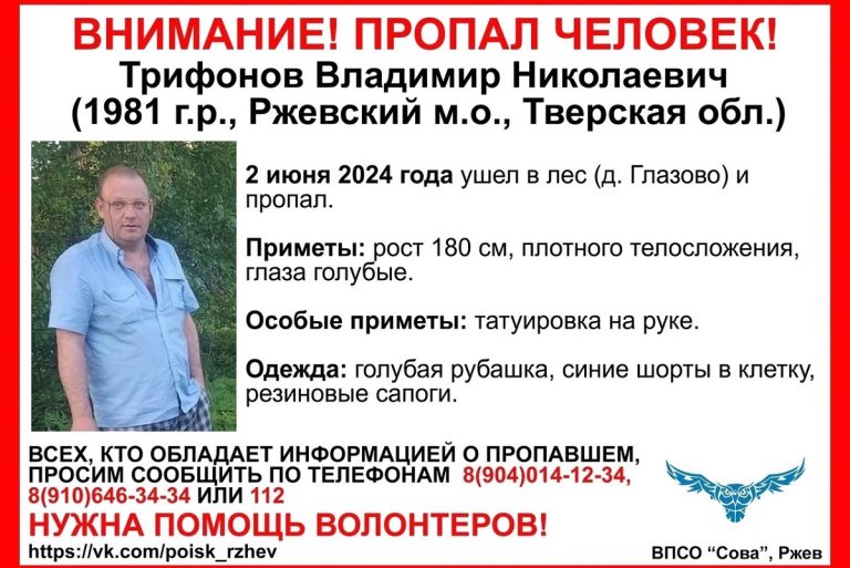 В Тверской области пропал 43-летний мужчина