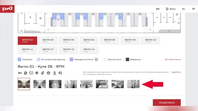 РЖД перед покупкой билета стали показывать интерьер вагона и конкретного места