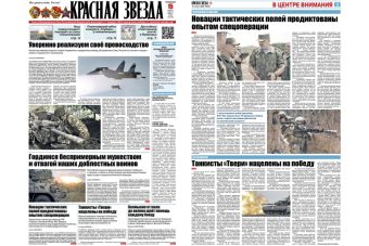 Газета «Красная звезда» написала о подвигах тверских танкистов-добровольцев