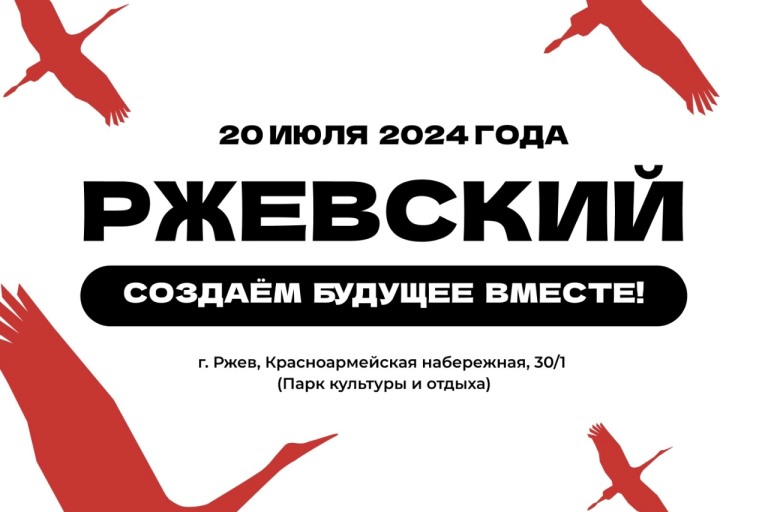 Тверская область примет участников нового Всероссийского молодежного фестиваля