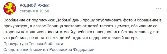 Стали известны 2 версии одной травмы пальца у ребенка в детском лагере в Тверской области