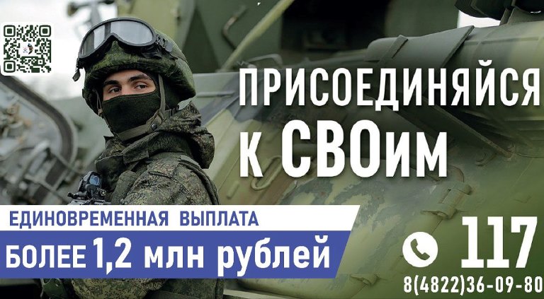 Военнослужащие Тверской области-участники СВО: мужская работа – защищать Родину