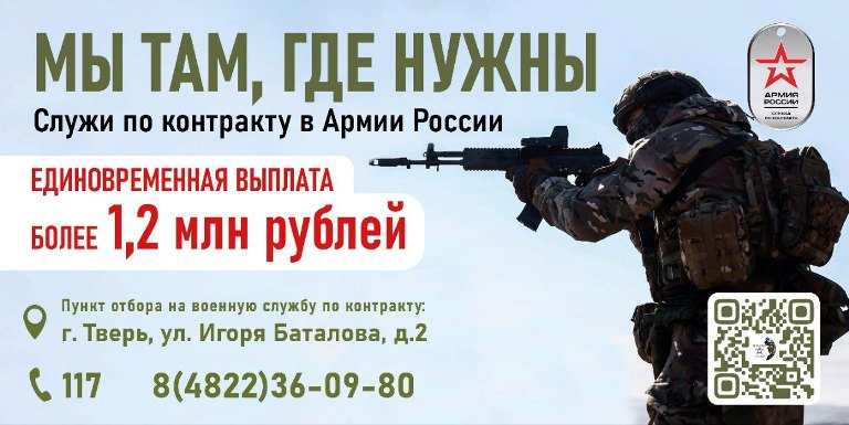 Военнослужащие Тверской области-участники СВО: мужская работа – защищать Родину