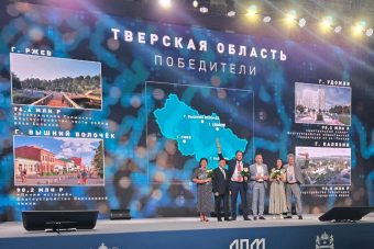 4 города в Тверской области победили во всероссийском конкурсе проектов создания комфортной среды