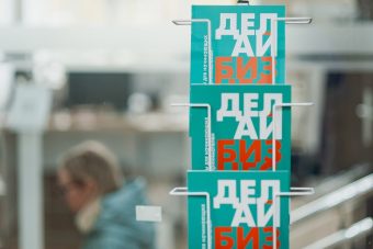 Молодые тверские предприниматели могут получить поддержку