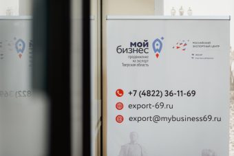 Экспортеры Тверской области признаны лучшими в ЦФО