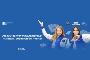 Почти 300 человек представляют Тверскую область в проекте «Флагманы образования»