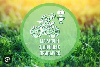 Тверская область присоединится к «Марафону здоровых привычек»