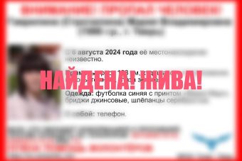 Найдена женщина, пропавшая в Тверской области