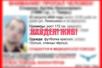 Прекращены поиски мужчины, пропавшего в Твери