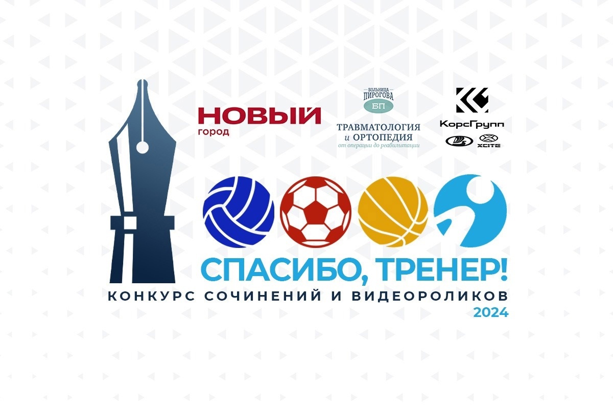 69-летний поэт стал участником конкурса Спасибо, тренер!