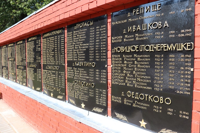 В Бельском округе открыли Стену Памяти, посвященную воинам, погибшим в годы ВОВ