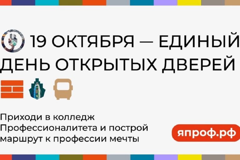 В колледжах Тверской области пройдёт Единый день открытых дверей