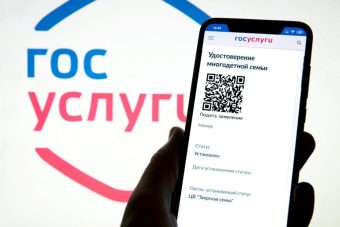 Многодетные семьи Тверской области могут получить цифровое удостоверение