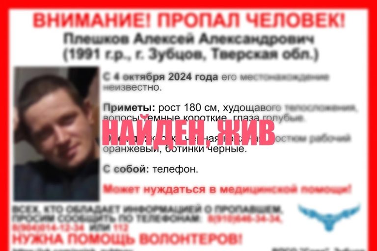 Прекращены поиски 33-летнего жителя Тверской области