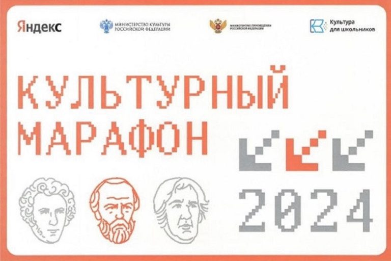 Тверских школьников приглашают присоединиться к «Культурному марафону»