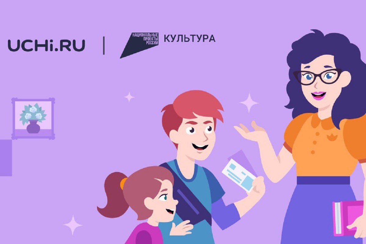 Тверских школьников приглашают к участию в онлайн-олимпиаде Культура вокруг нас