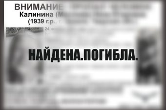 Найдена погибшей пенсионерка, пропавшая в Тверской области