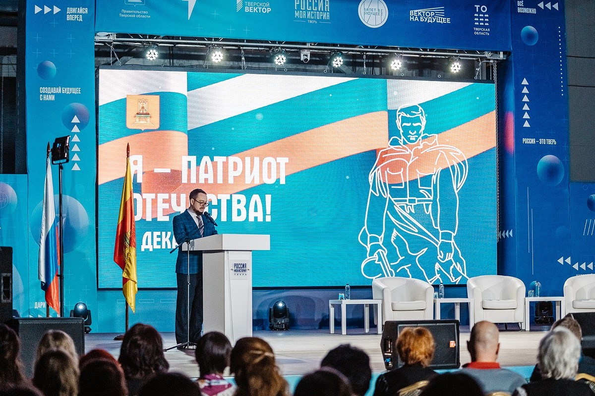 В Твери прошёл военно-патриотический молодёжный форум Я  Патриот Отечества