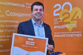Компания из Тверской области стала призером международной премии