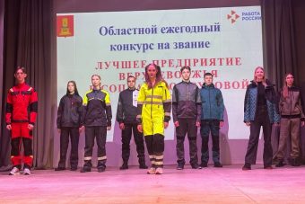 Определены победители конкурса «Лучшее предприятие Верхневолжья в социально-трудовой сфере» Определены победители конкурса «Лучшее предприятие Верхневолжья в социально-трудовой сфере»