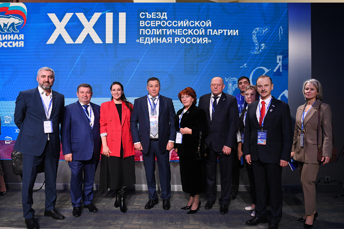 Делегация Тверской области приняла участие в Съезде партии Единая Россия