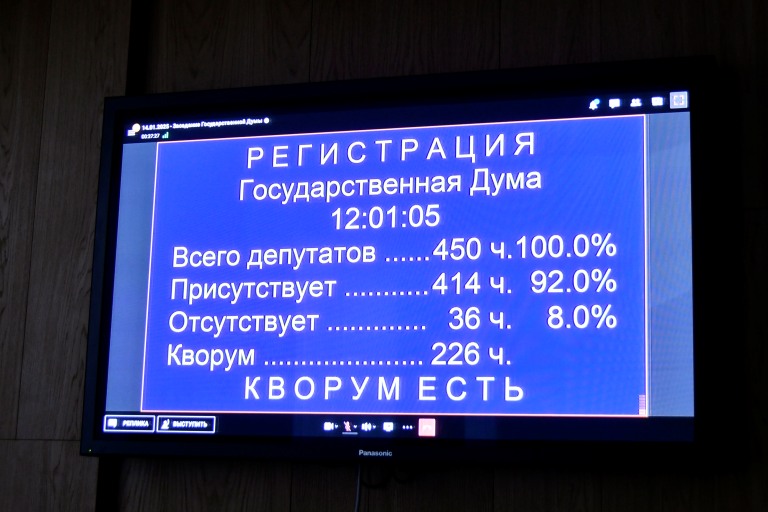 Руководство Заксобрания Тверской области приняло участие в открытии восьмой сессии VIII созыва Госдумы