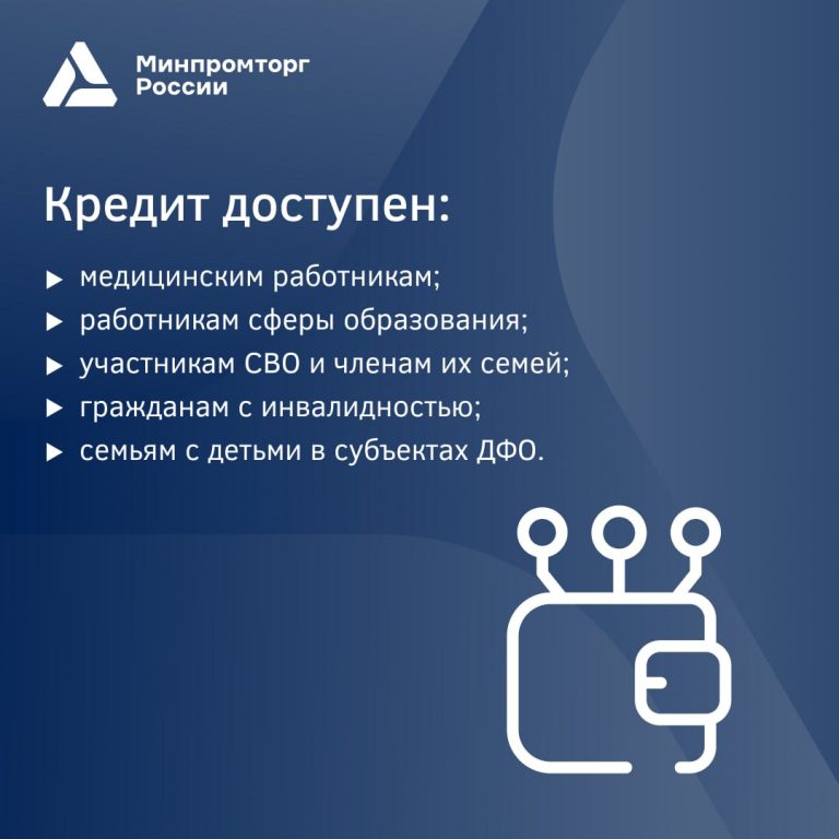 В Минпромторге уточнили перечень доступных для льготного кредитования автомобилей