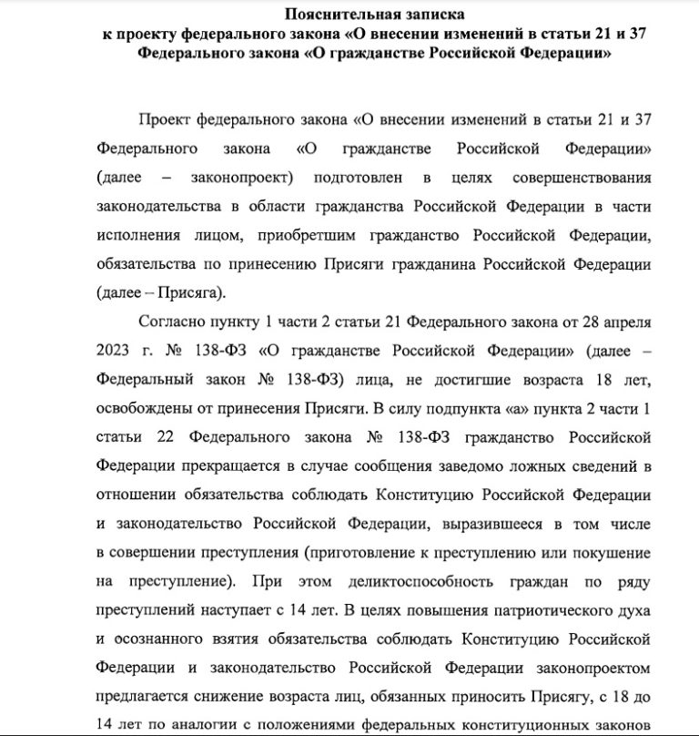 Подростков в России обяжут принимать присягу в 14 лет