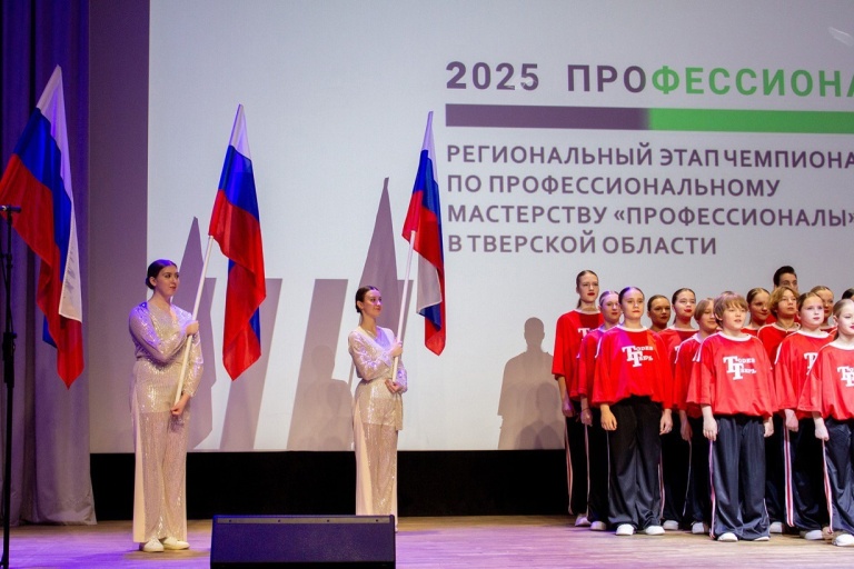 Региональный этап Всероссийского чемпионата «Профессионалы» стартовал в Тверской области