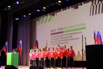 Региональный этап Всероссийского чемпионата «Профессионалы» стартовал в Тверской области